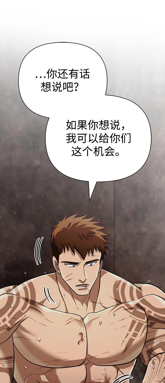 [第96话] 界限137