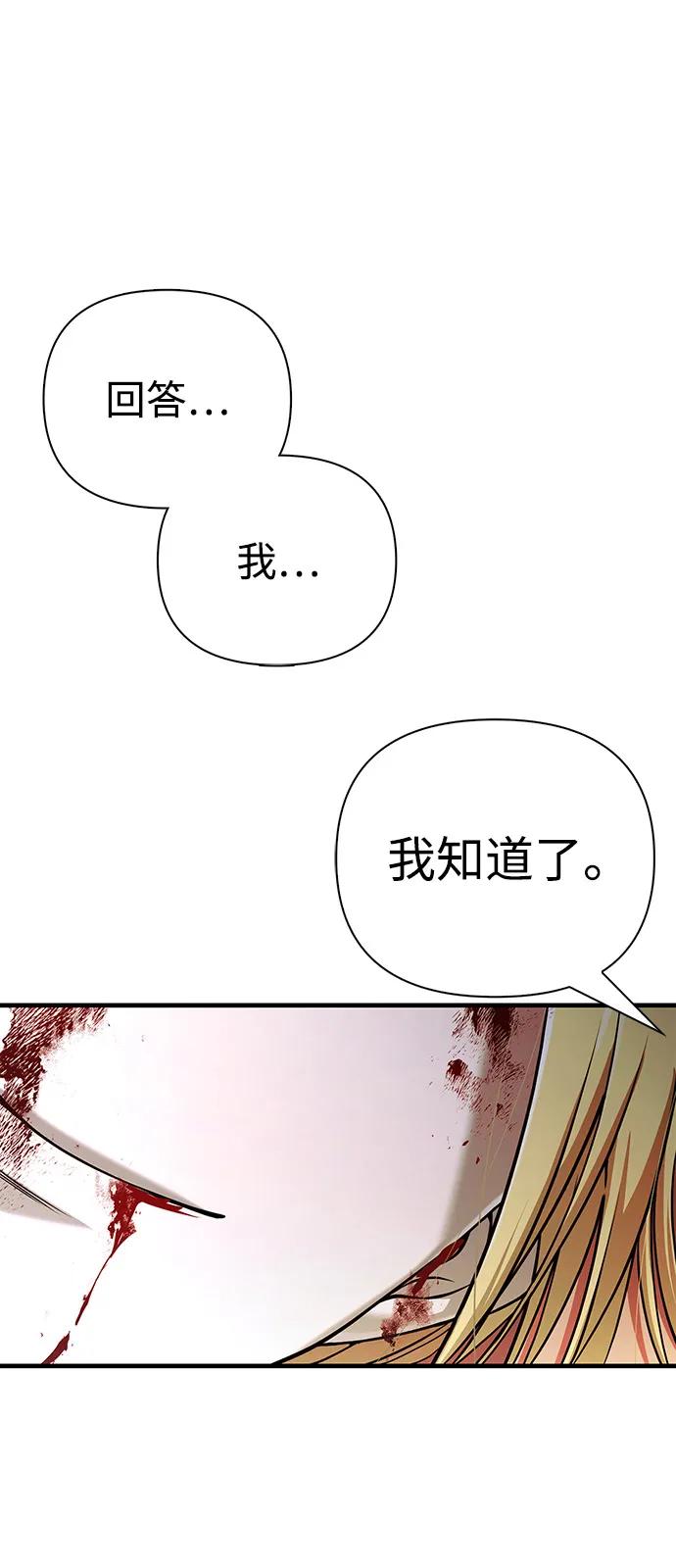 [第96话] 界限143