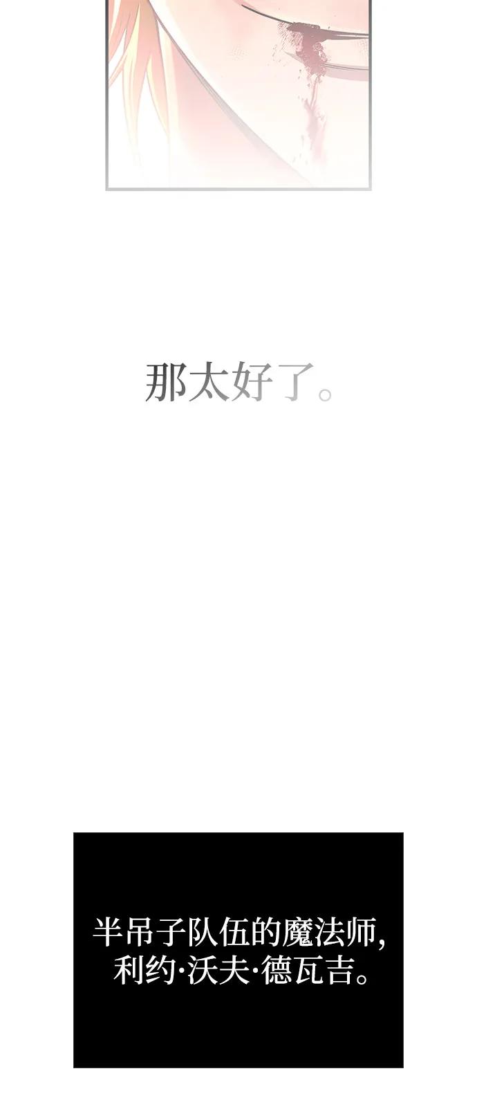 [第96话] 界限150