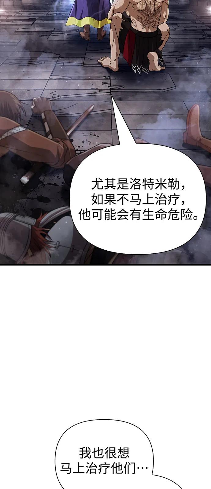 [第96话] 界限18
