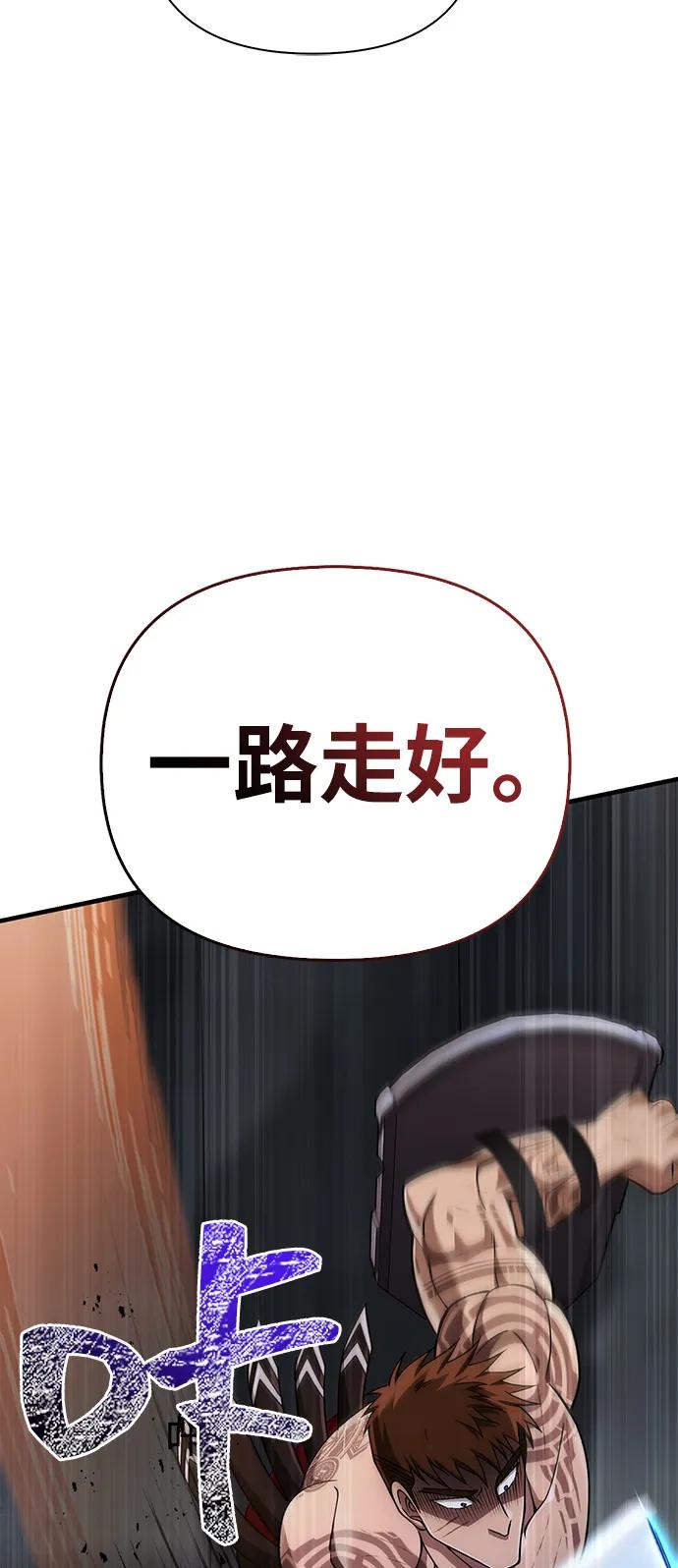 [第96话] 界限44