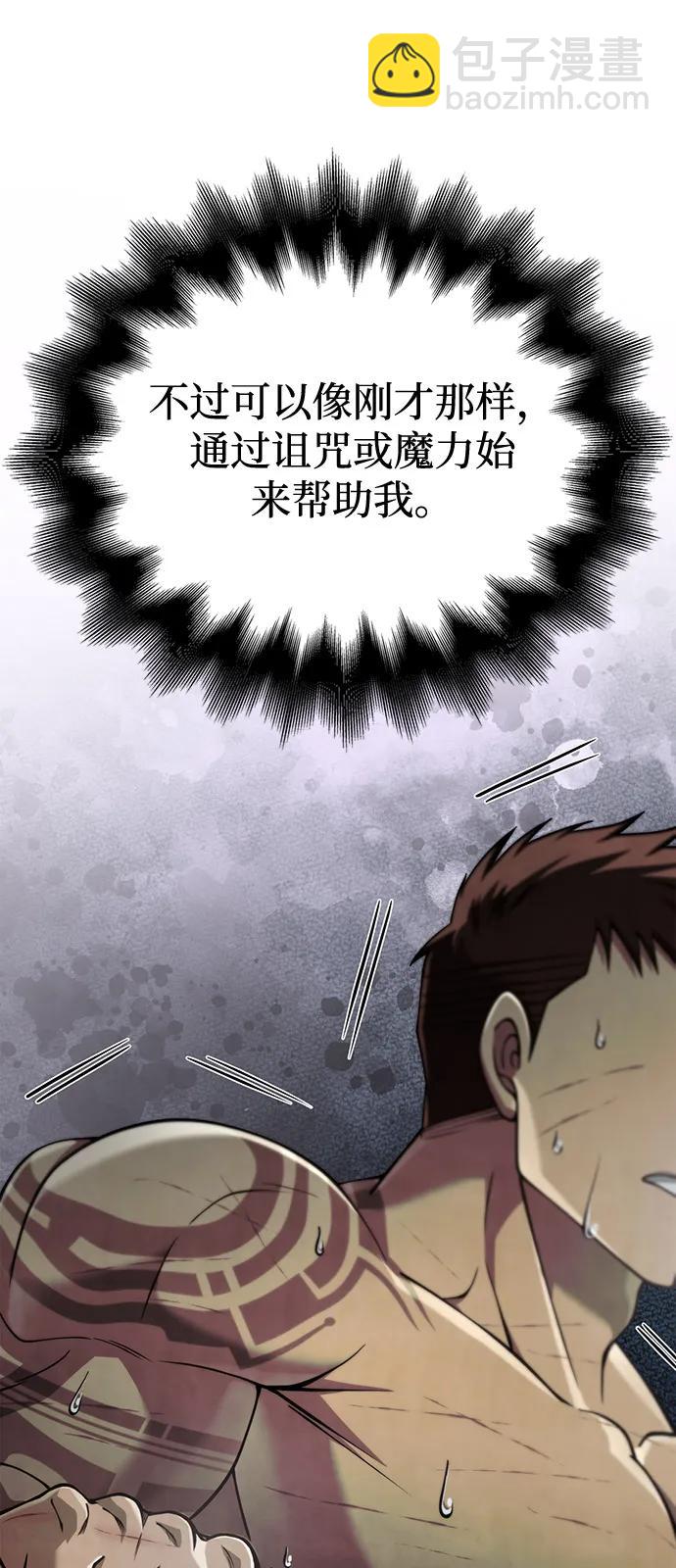 [第96话] 界限58