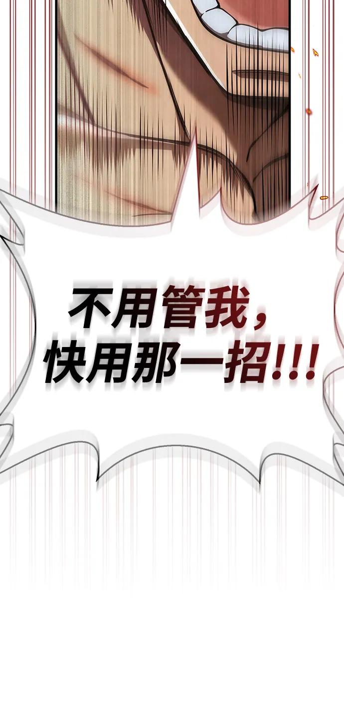 [第96话] 界限65