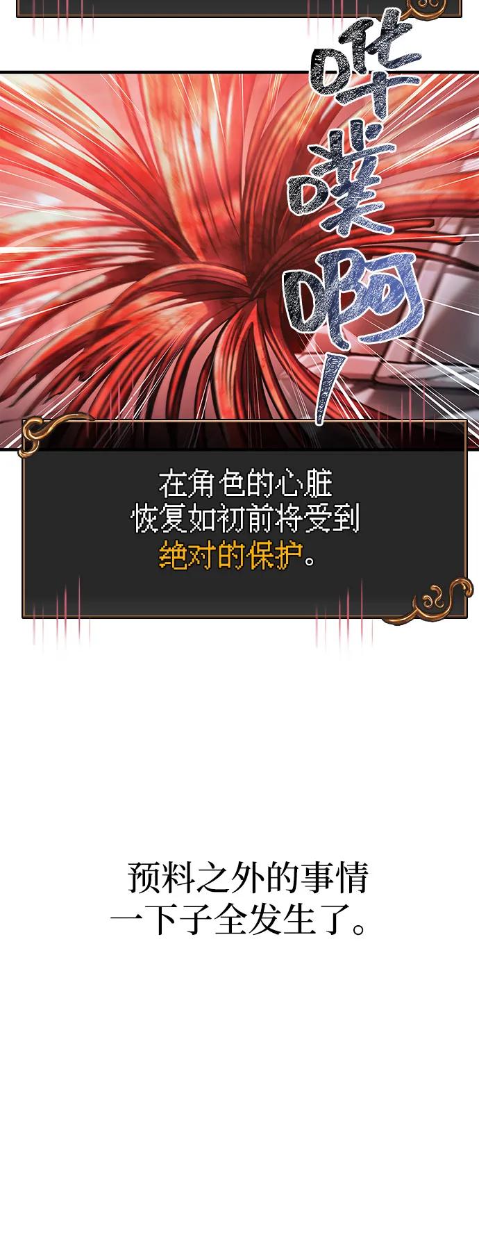 [第96话] 界限82