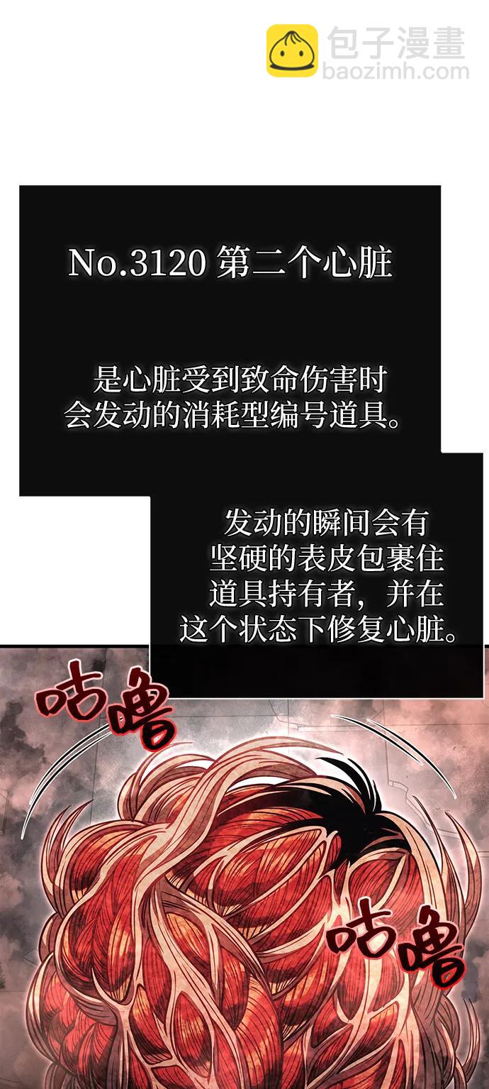 [第96话] 界限83