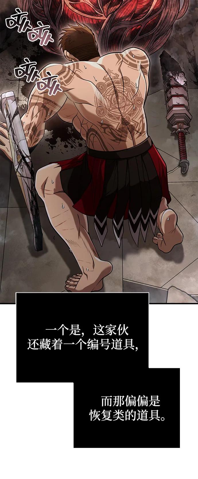 [第96话] 界限84