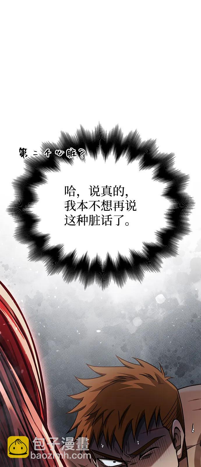 [第96话] 界限85