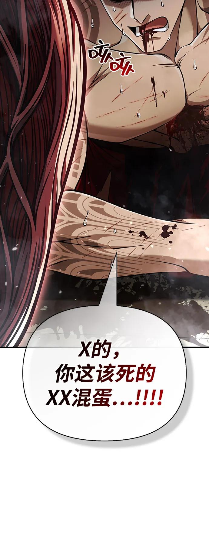 [第96话] 界限86