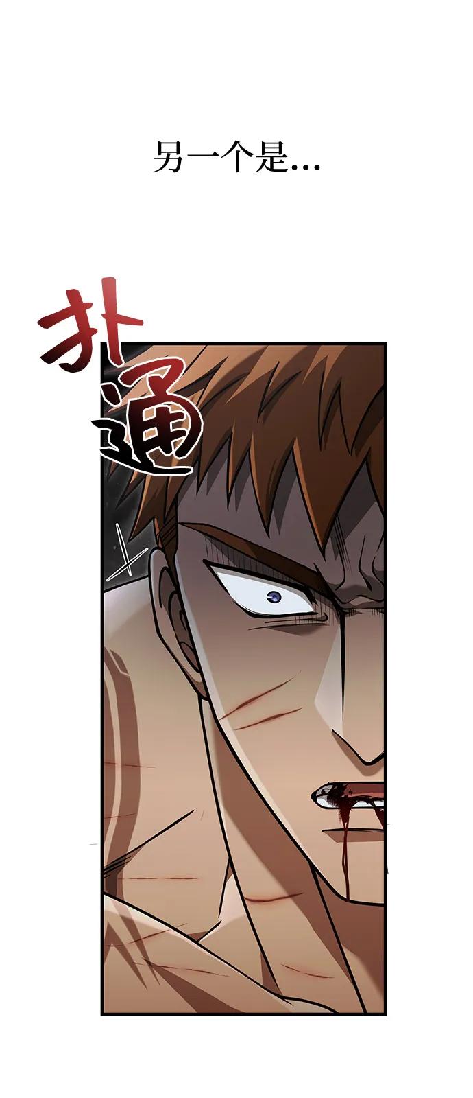 [第96话] 界限87