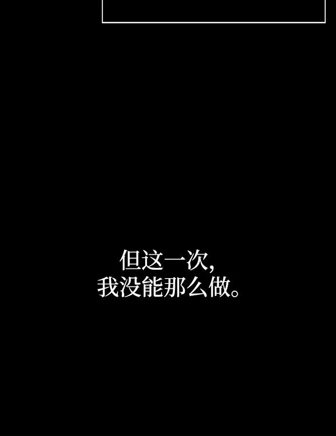 [第96话] 界限92