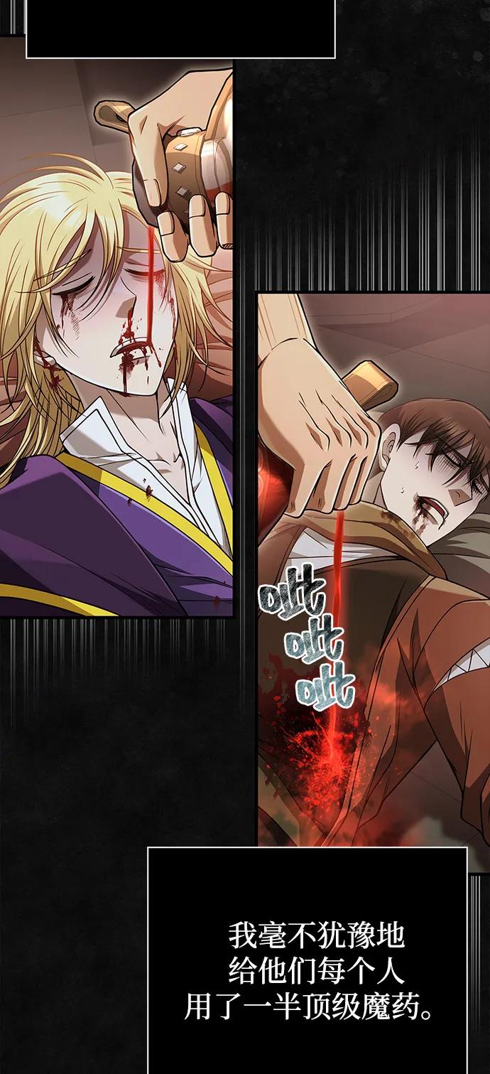 [第96话] 界限95