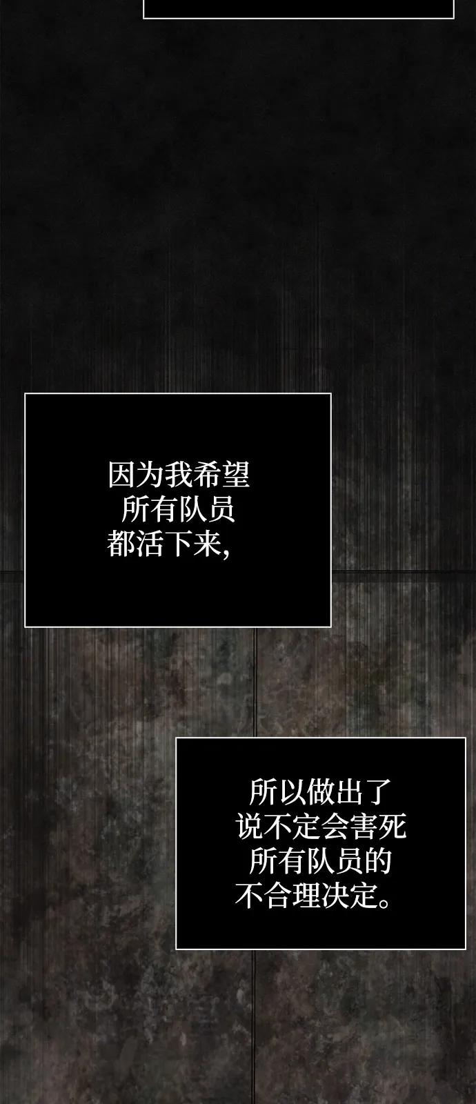 [第96话] 界限96