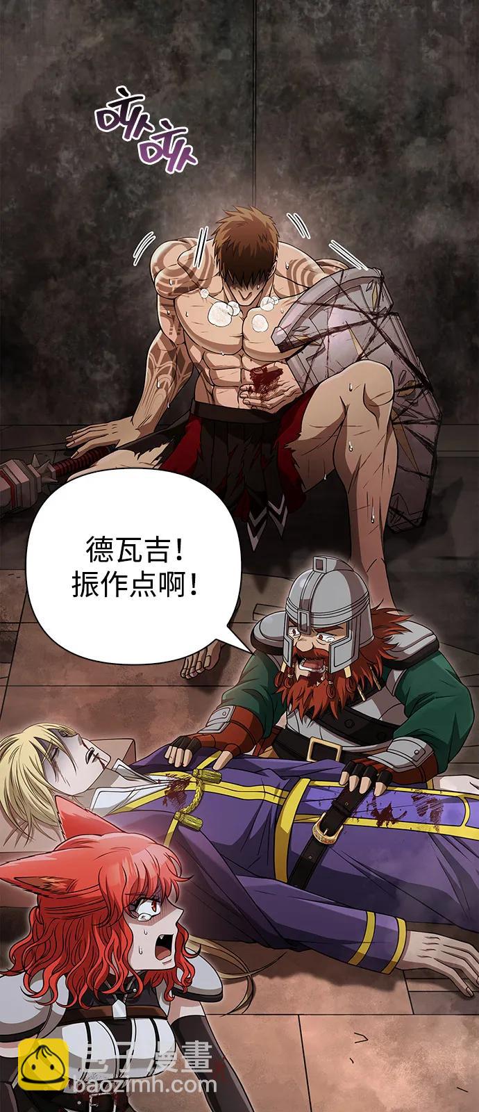 [第96话] 界限97