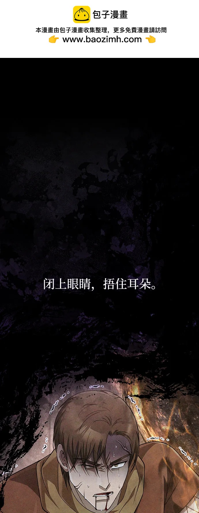[第97话] 乱战1