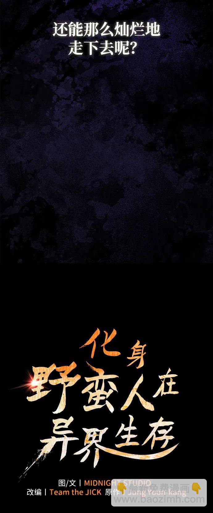 [第97话] 乱战11