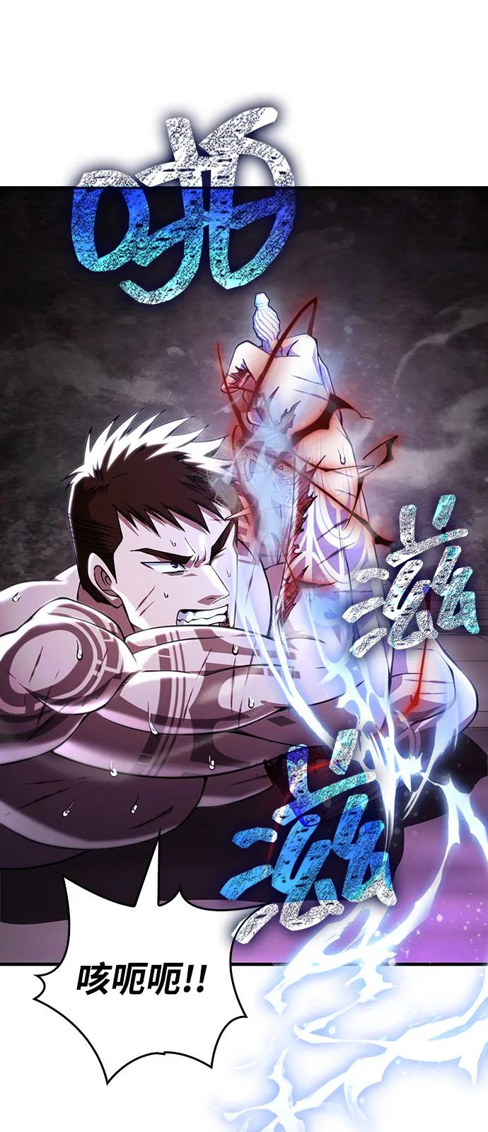 [第97话] 乱战116