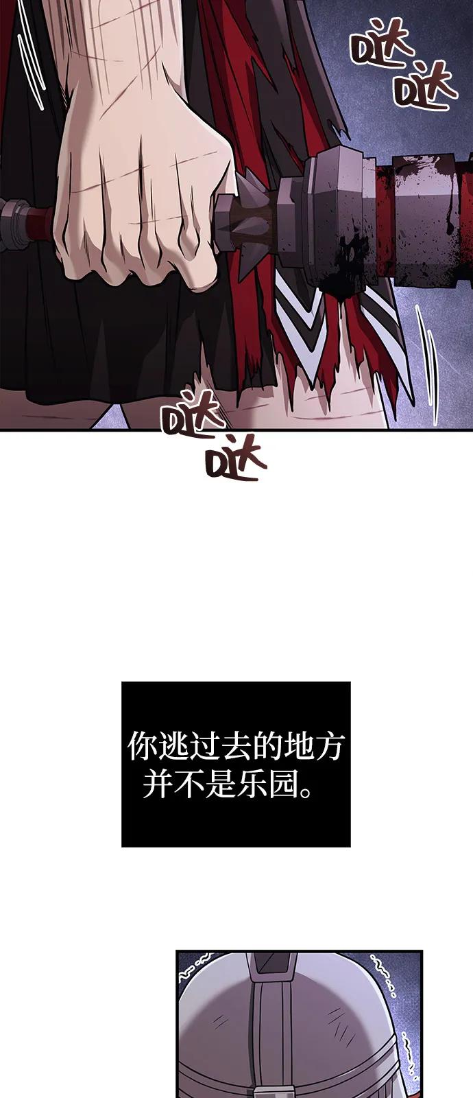 [第97话] 乱战24