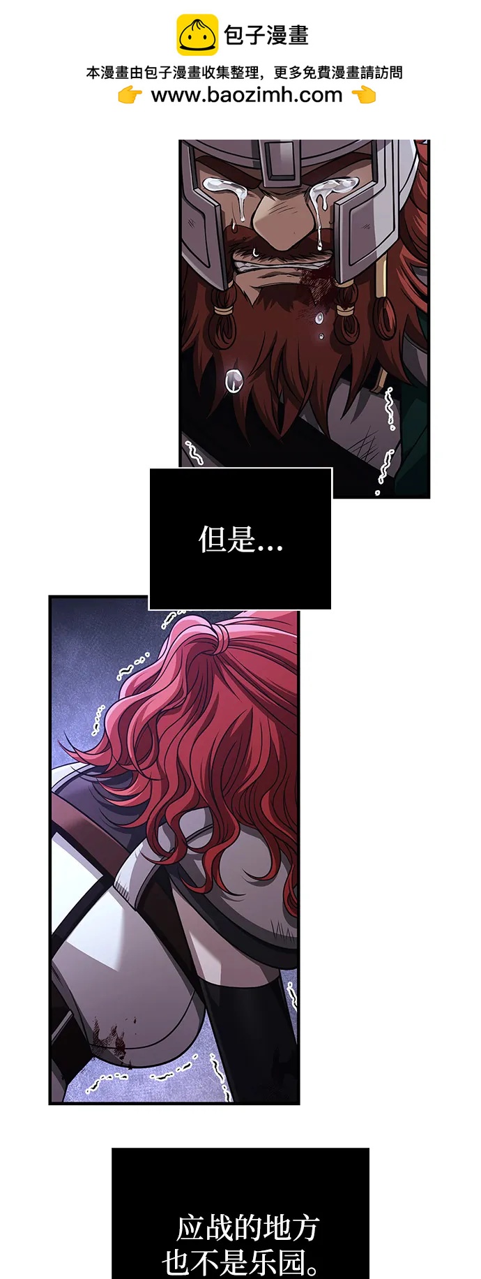 [第97话] 乱战25