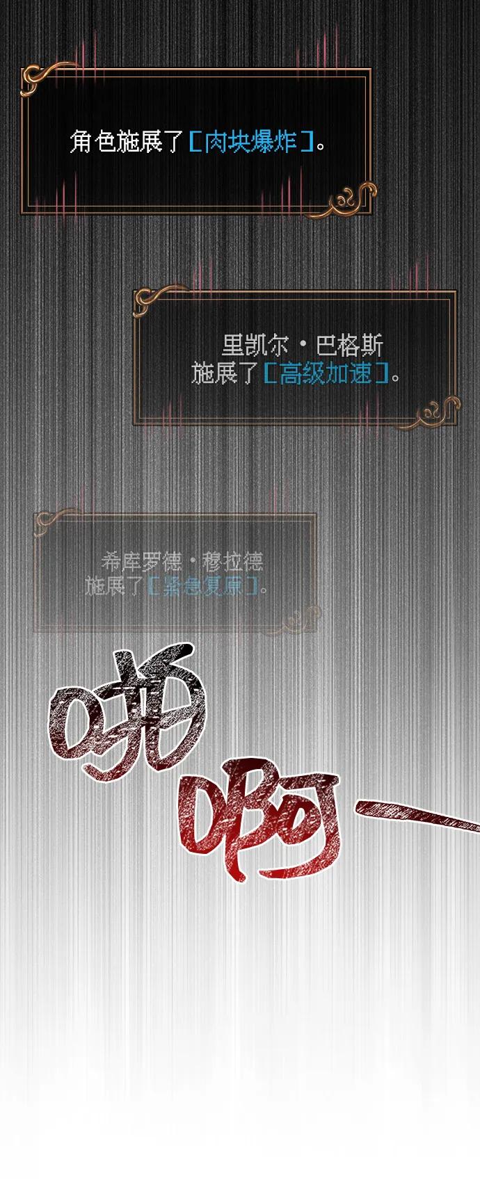 [第97话] 乱战40