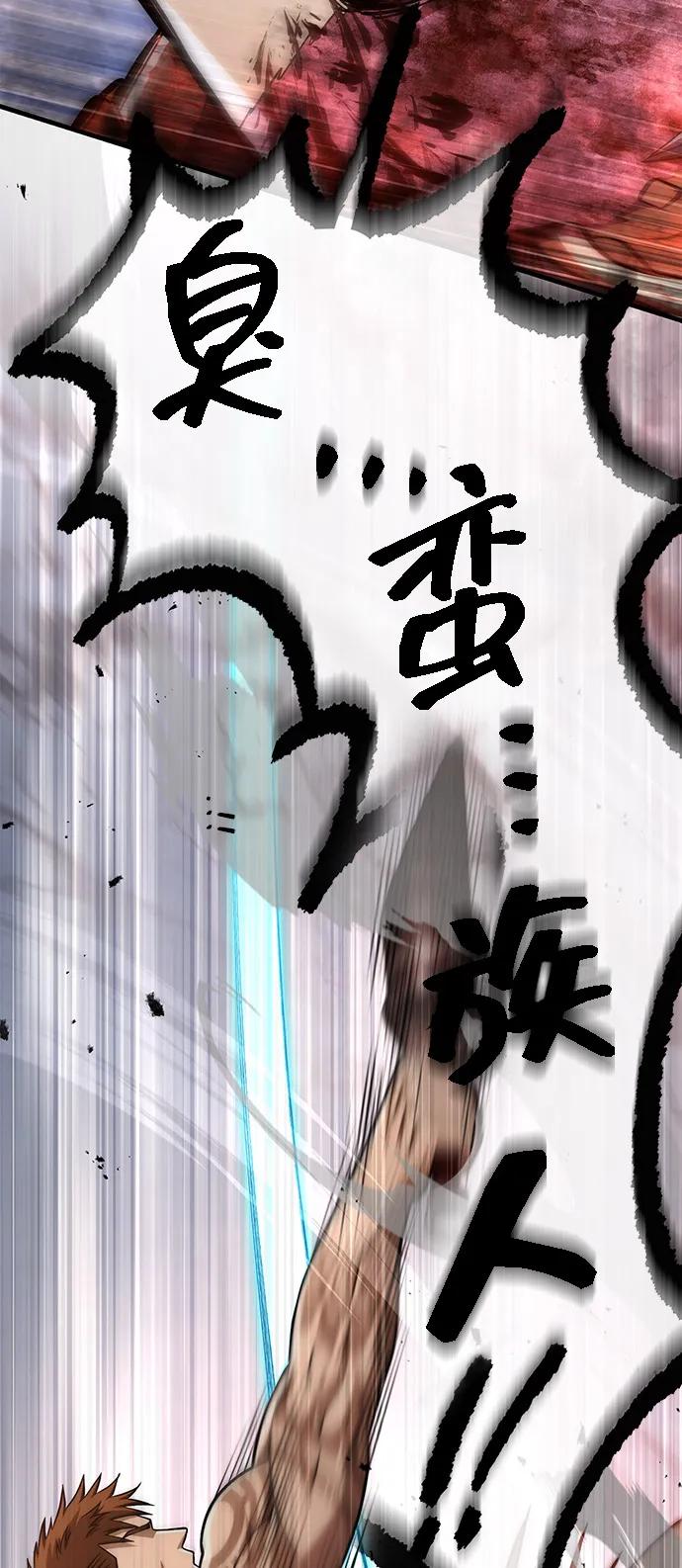 [第97话] 乱战45
