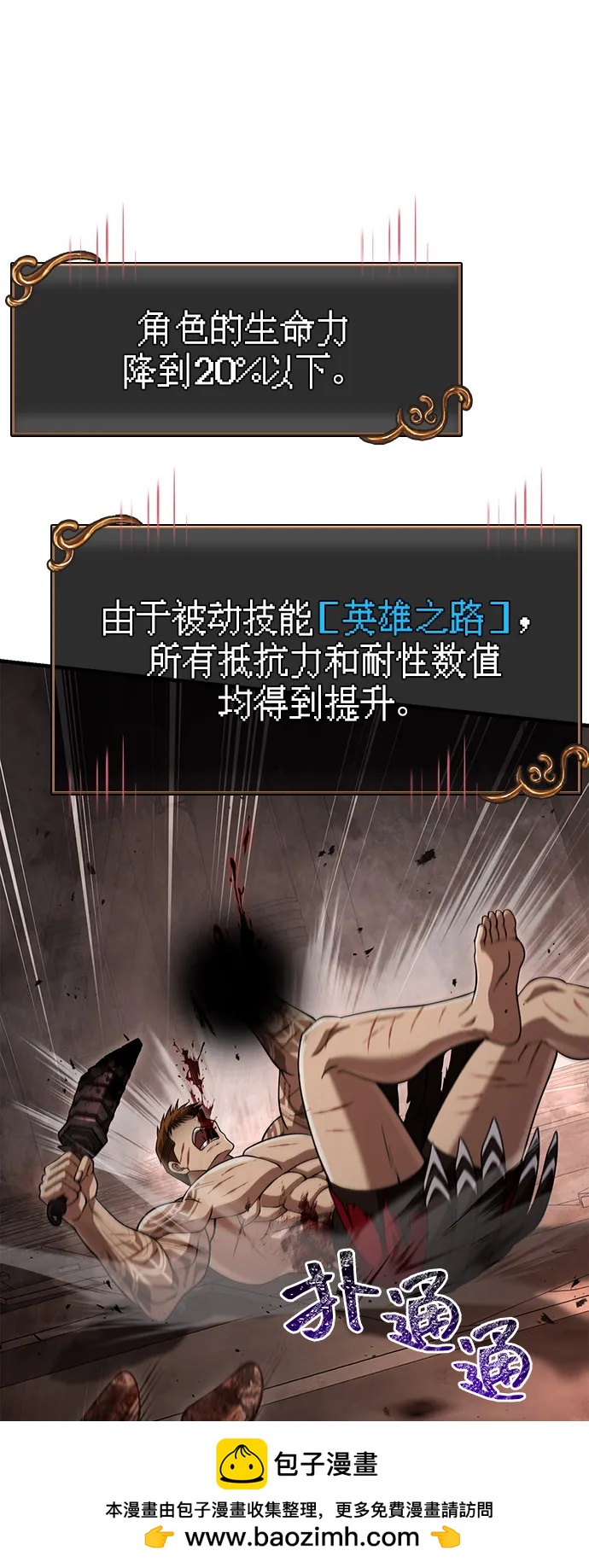 [第97话] 乱战62