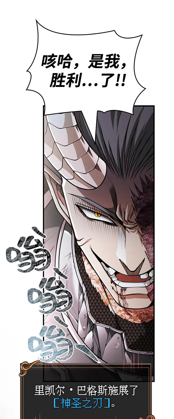 [第97话] 乱战65