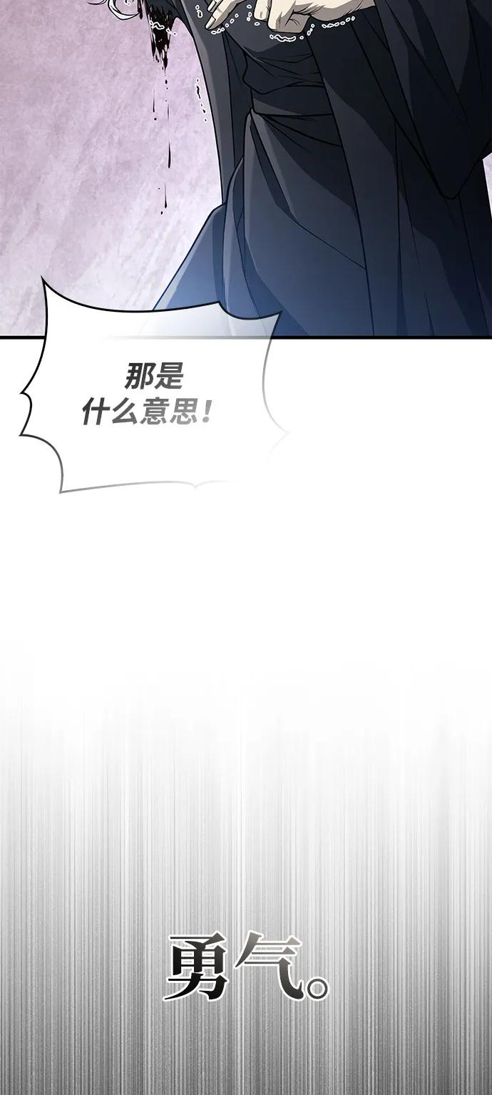 [第97话] 乱战74