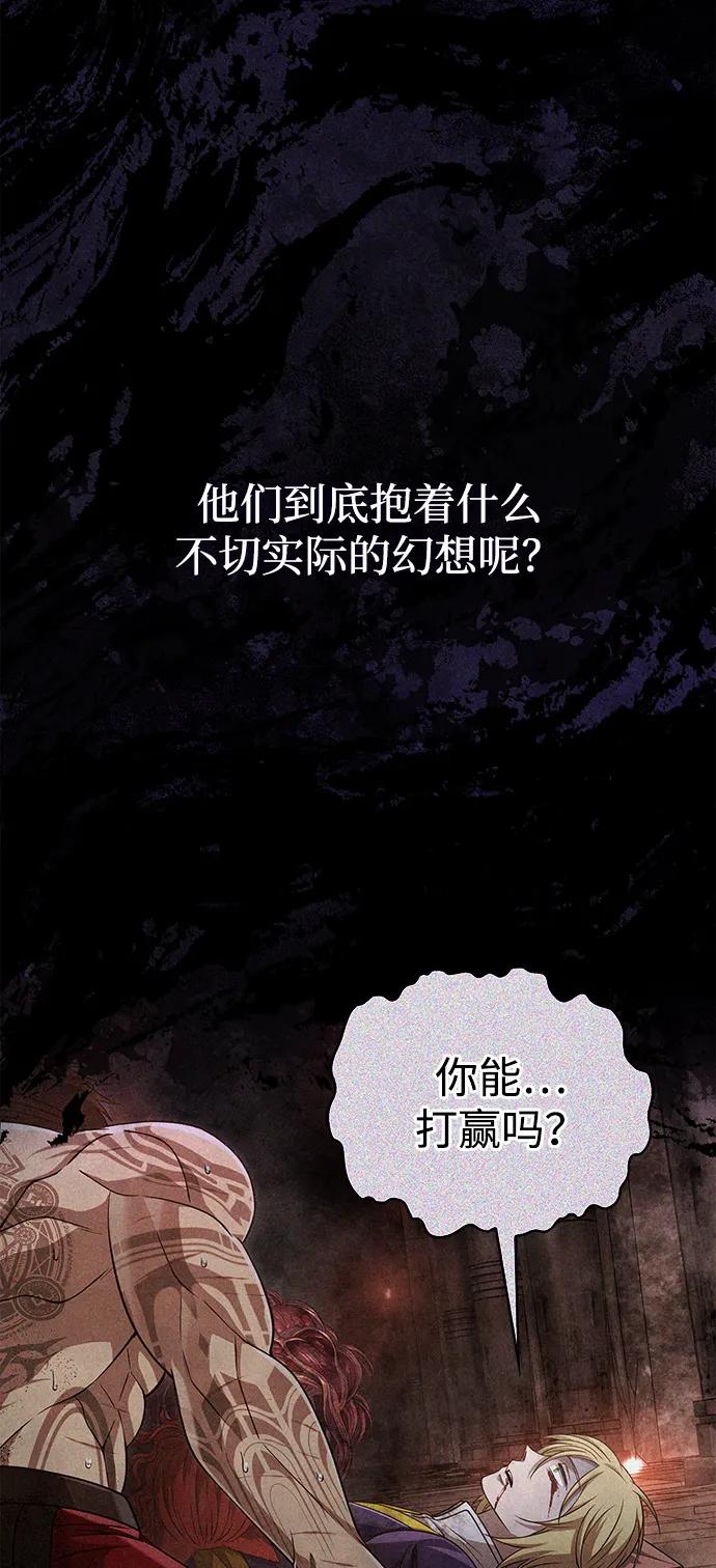 [第97话] 乱战8