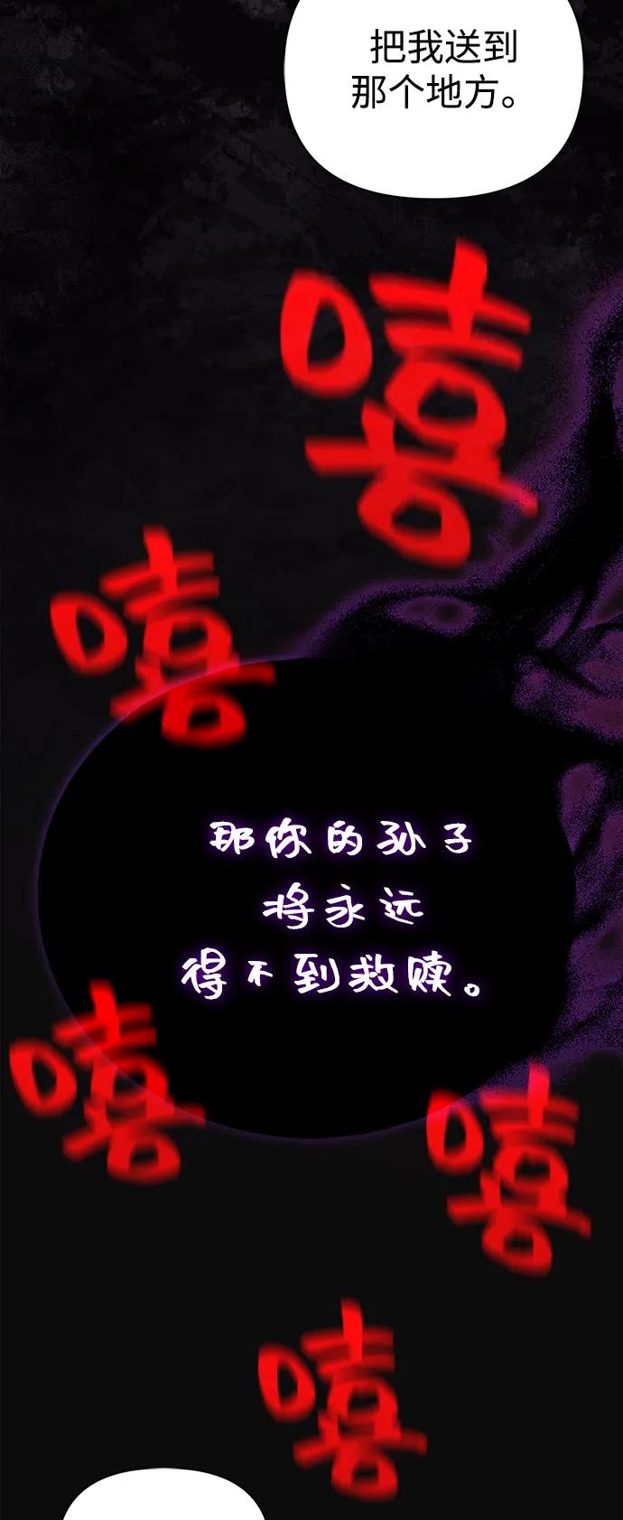 [第97话] 乱战82