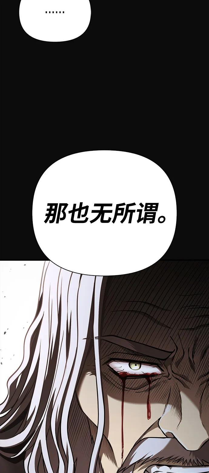 [第97话] 乱战83