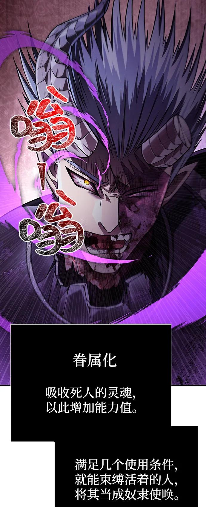 [第97话] 乱战88