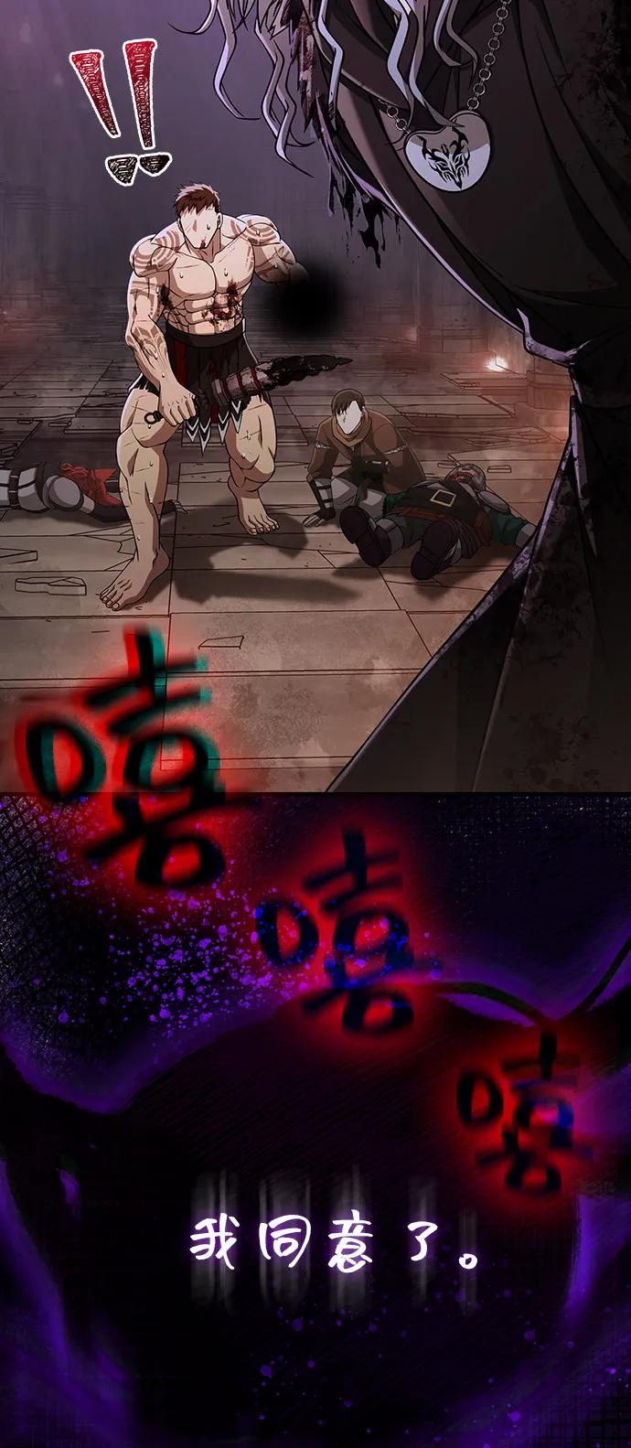 [第97话] 乱战98