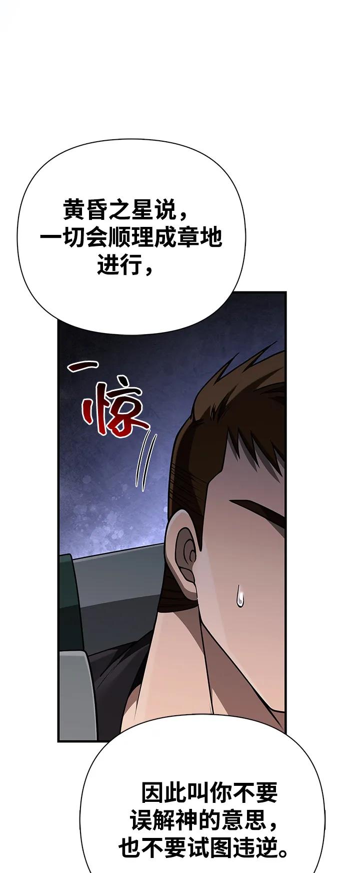 [第99话] 你是不是喜欢我？102