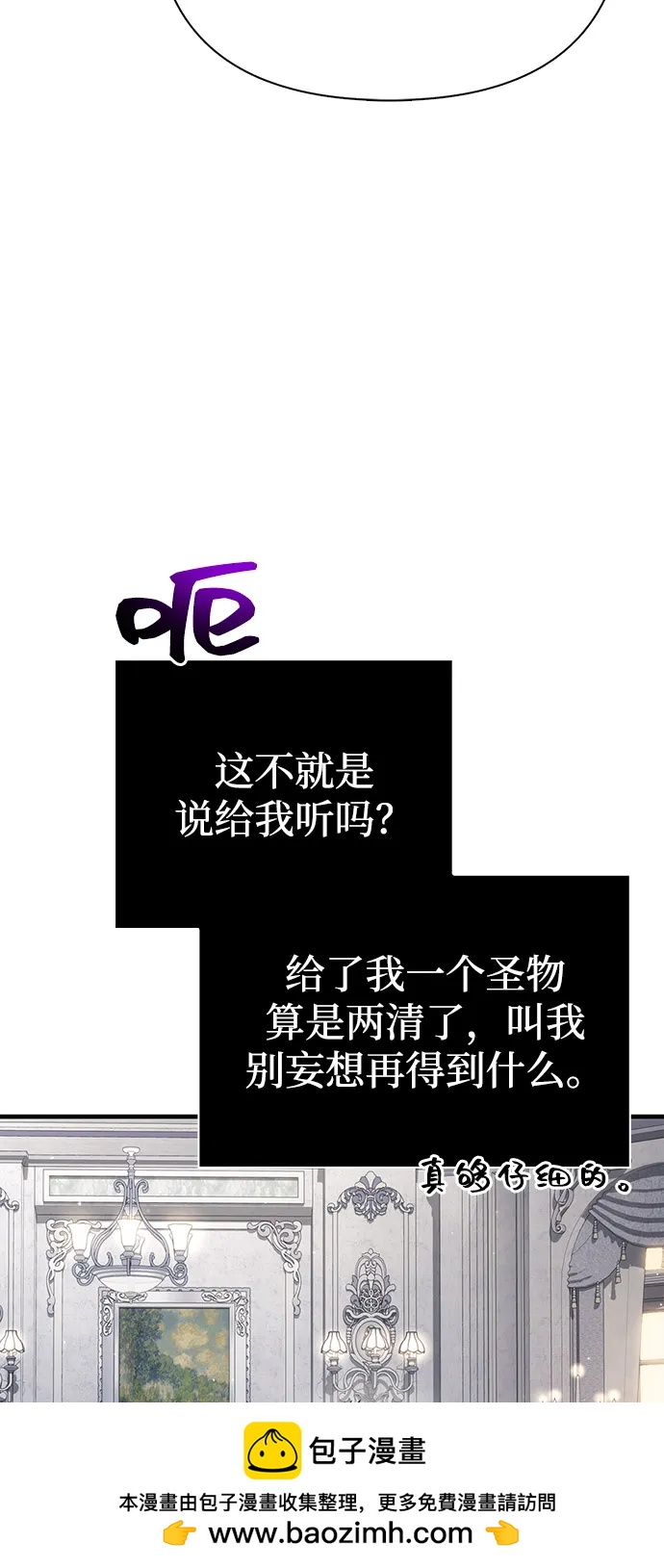 [第99话] 你是不是喜欢我？103