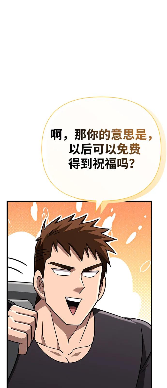 [第99话] 你是不是喜欢我？104