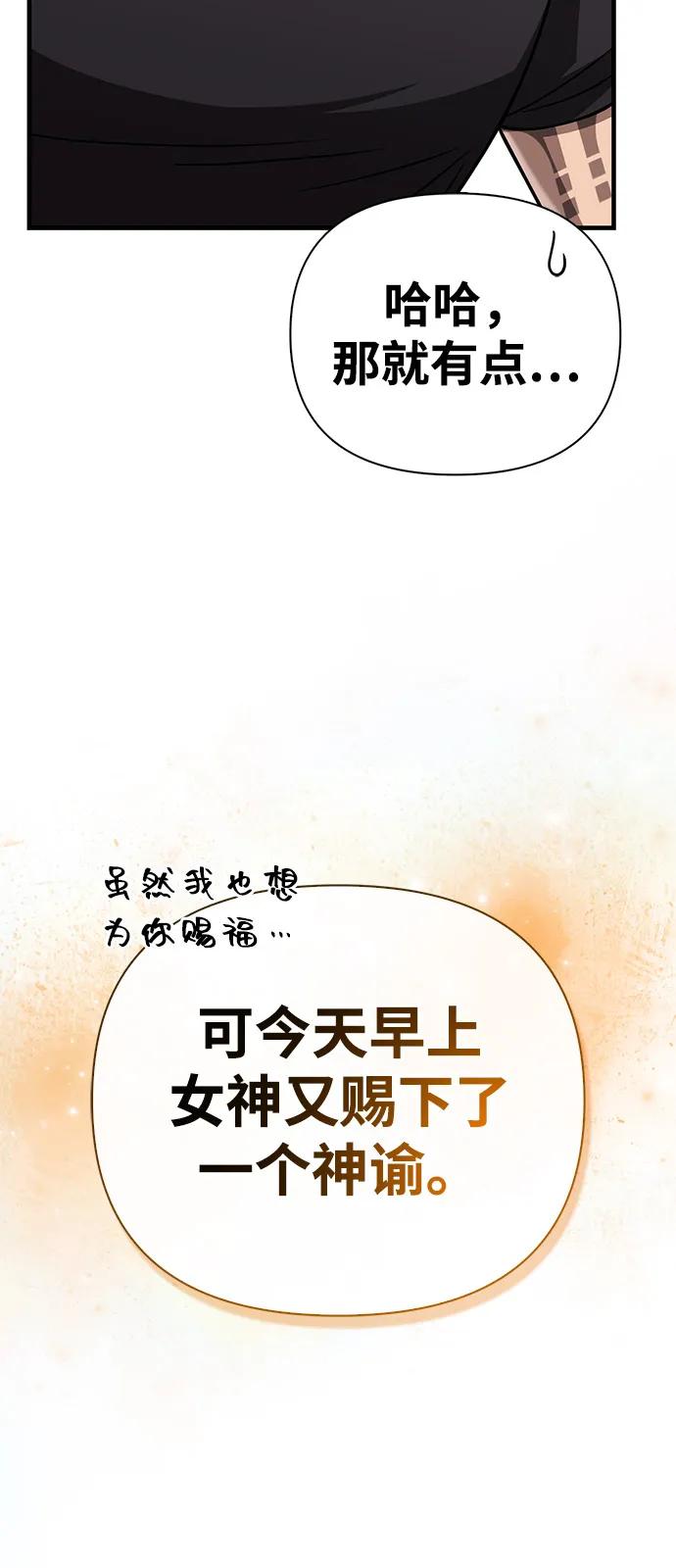 [第99话] 你是不是喜欢我？105