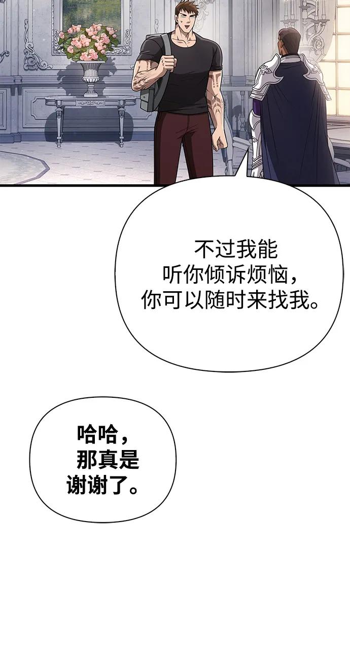 [第99话] 你是不是喜欢我？108