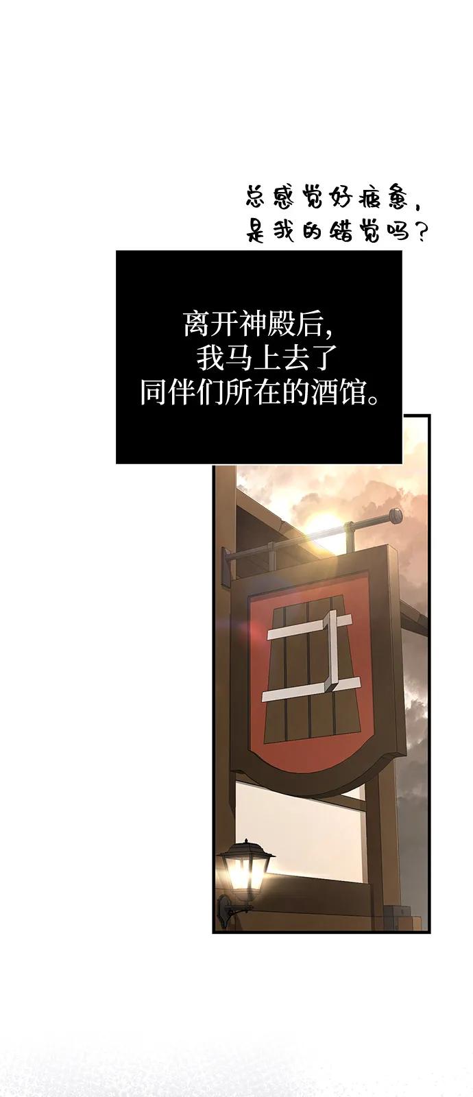 [第99话] 你是不是喜欢我？109