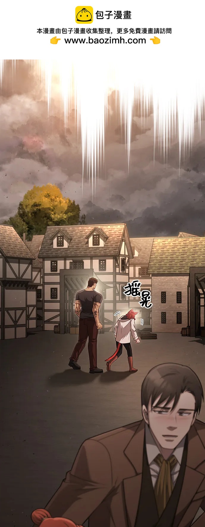 [第99话] 你是不是喜欢我？113