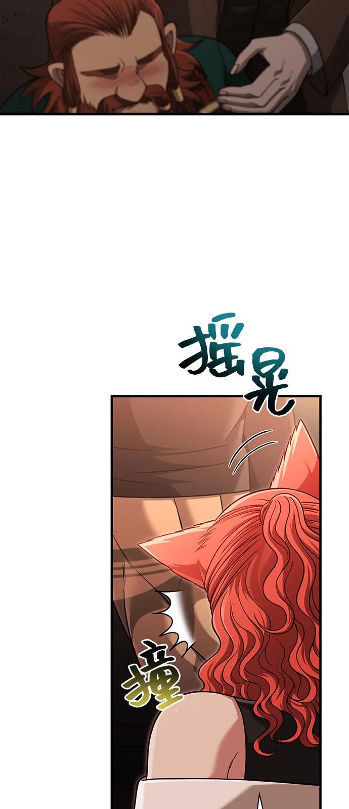 [第99话] 你是不是喜欢我？114