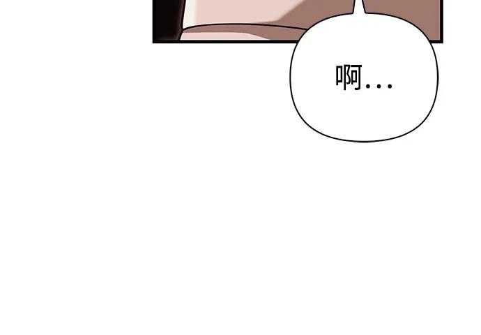 [第99话] 你是不是喜欢我？115