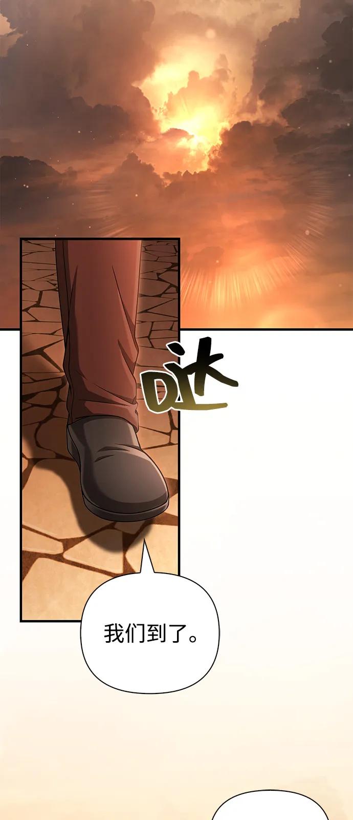 [第99话] 你是不是喜欢我？118