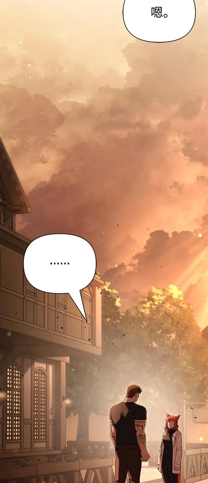 [第99话] 你是不是喜欢我？119