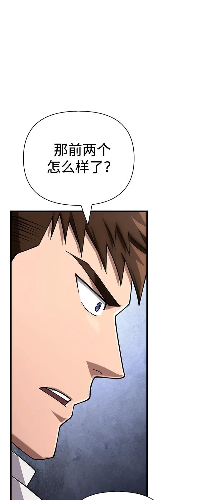 [第99话] 你是不是喜欢我？16