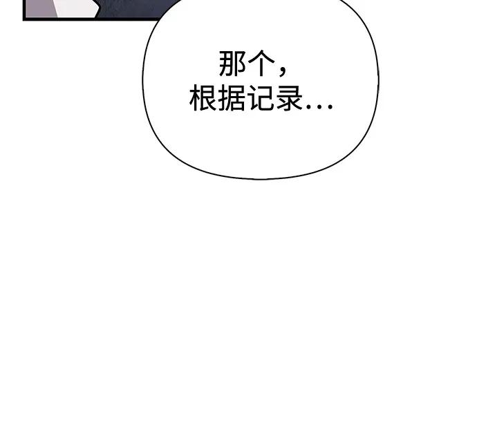 [第99话] 你是不是喜欢我？17