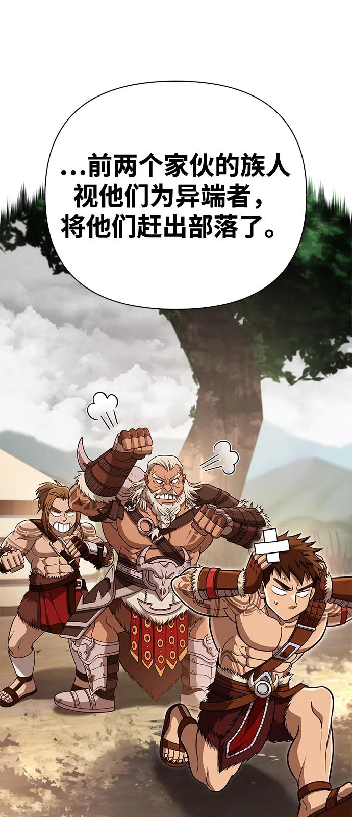 [第99话] 你是不是喜欢我？18