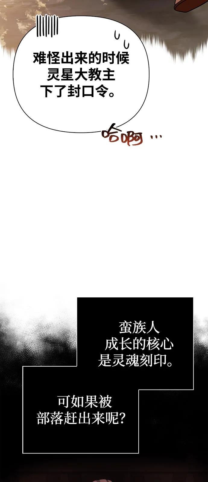 [第99话] 你是不是喜欢我？19