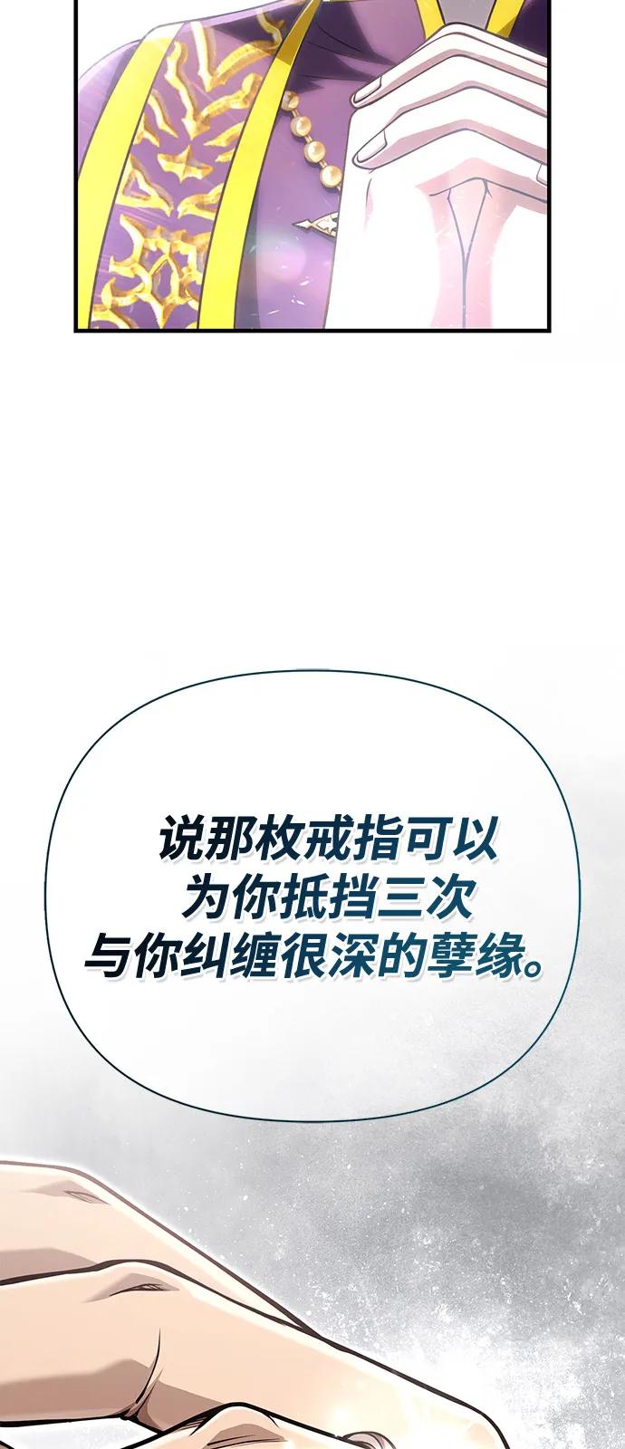 [第99话] 你是不是喜欢我？2