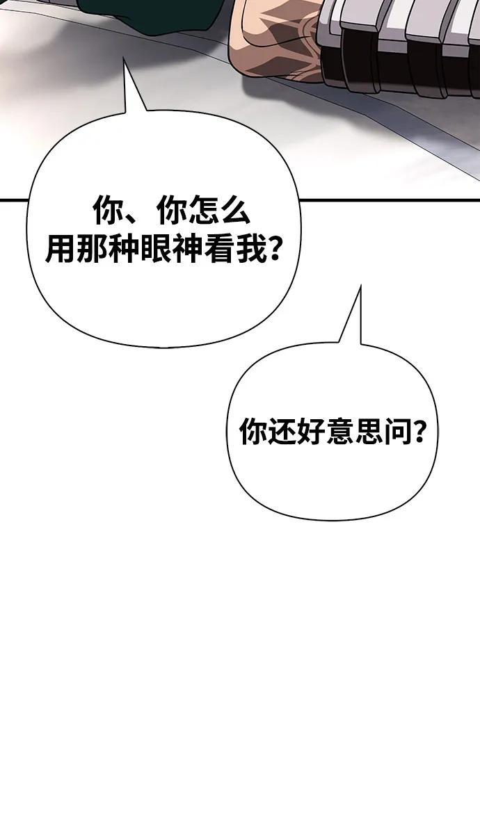 [第99话] 你是不是喜欢我？24