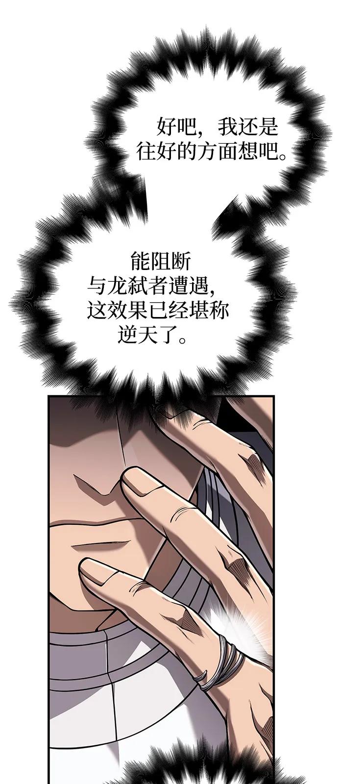 [第99话] 你是不是喜欢我？26